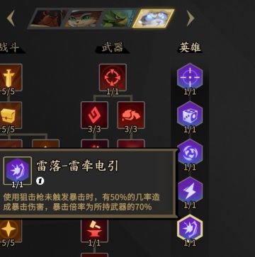 虎子“有脑”通关流程（萌新向）