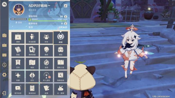 我的原神截图