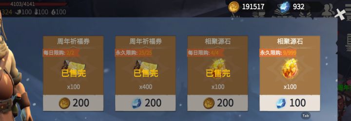 周年大冤种截图
