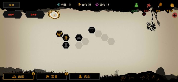 速刷攻略汇总截图