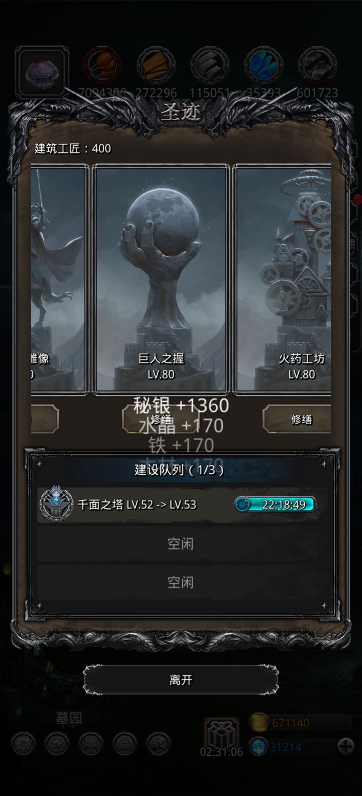 为了克拉肯我竟然。。。截图