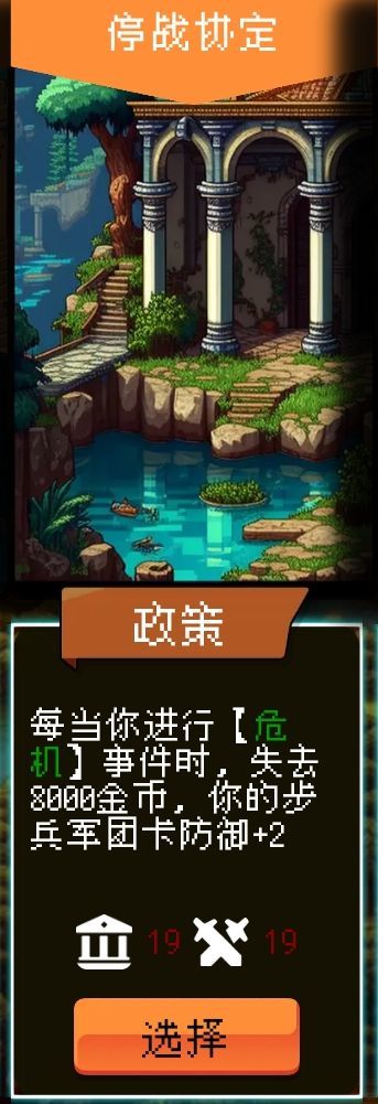 平民步兵截图