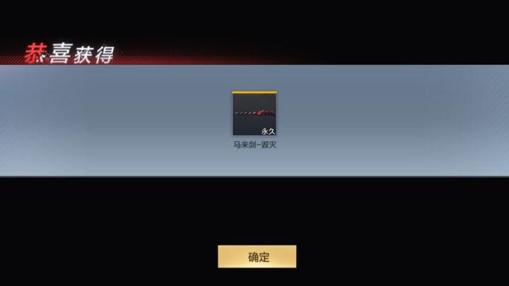 活动送的骰子一个旧中了截图