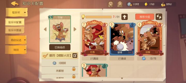 闲着没事整的知识卡命名截图