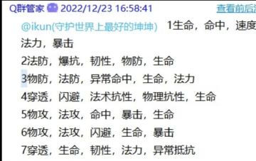 80级突破武王/妖王的小贴士及“御兽流”推荐