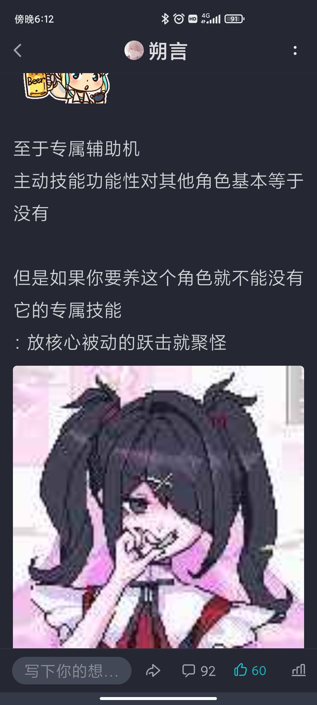 https://img2.tapimg.com/bbcode/etag/FlTnuP0Diezk2kkn1j6ww0Nz4v6I.jpg