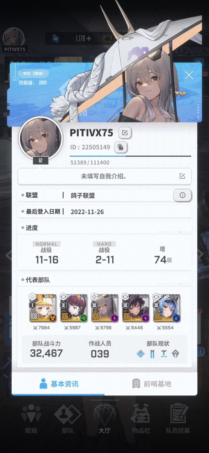还有人玩这游戏吗?求长期互送好友 日服截图
