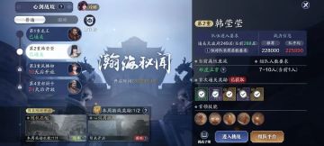 神威堡真正的实力！ 心剑S4普通难度+困难难度韩莹莹通关详解