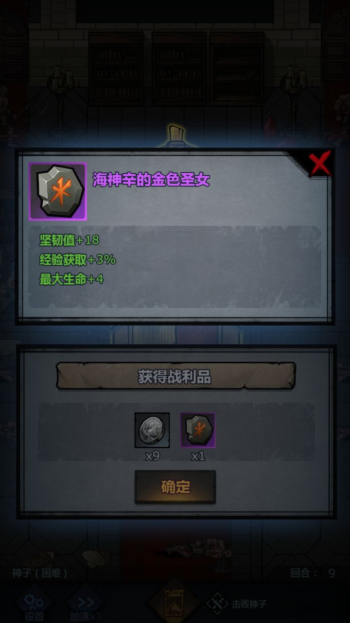 解锁新词条截图