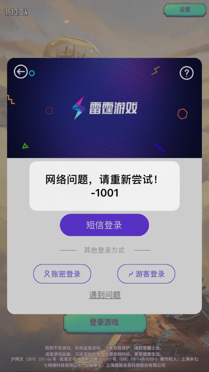 又来了又来了!截图