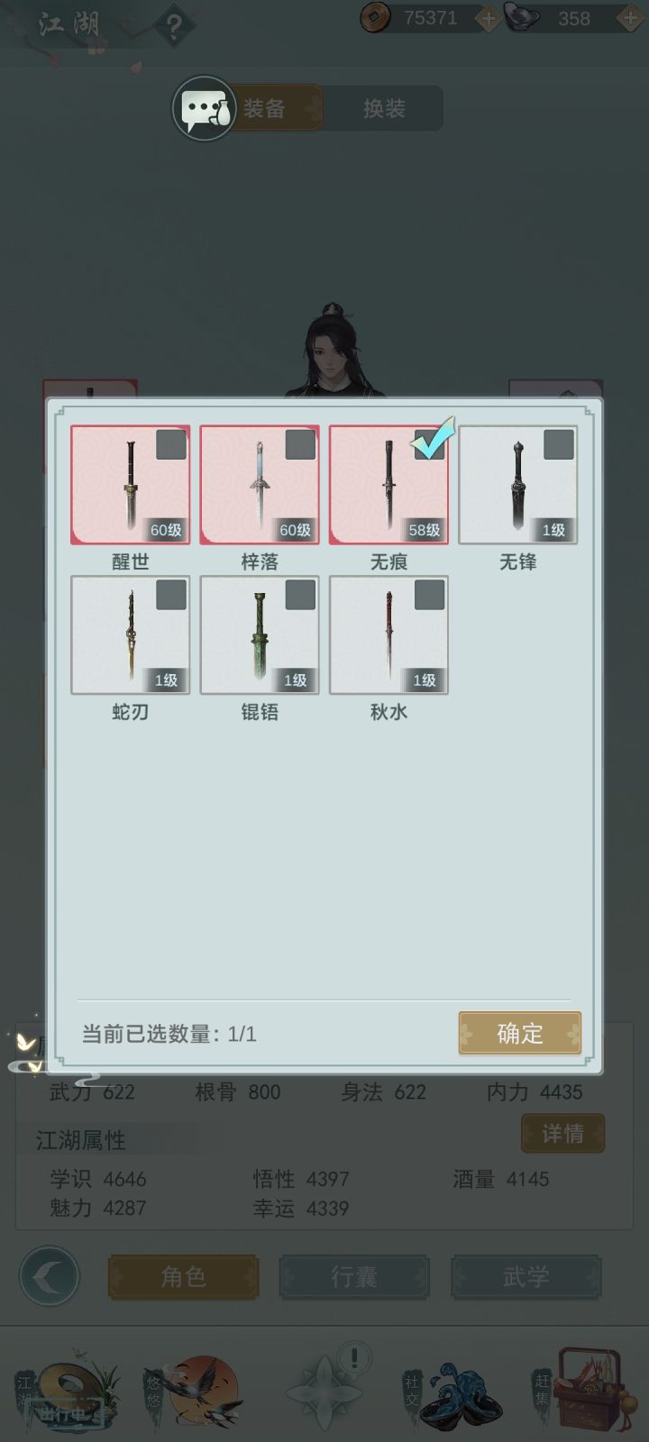 找个村子截图