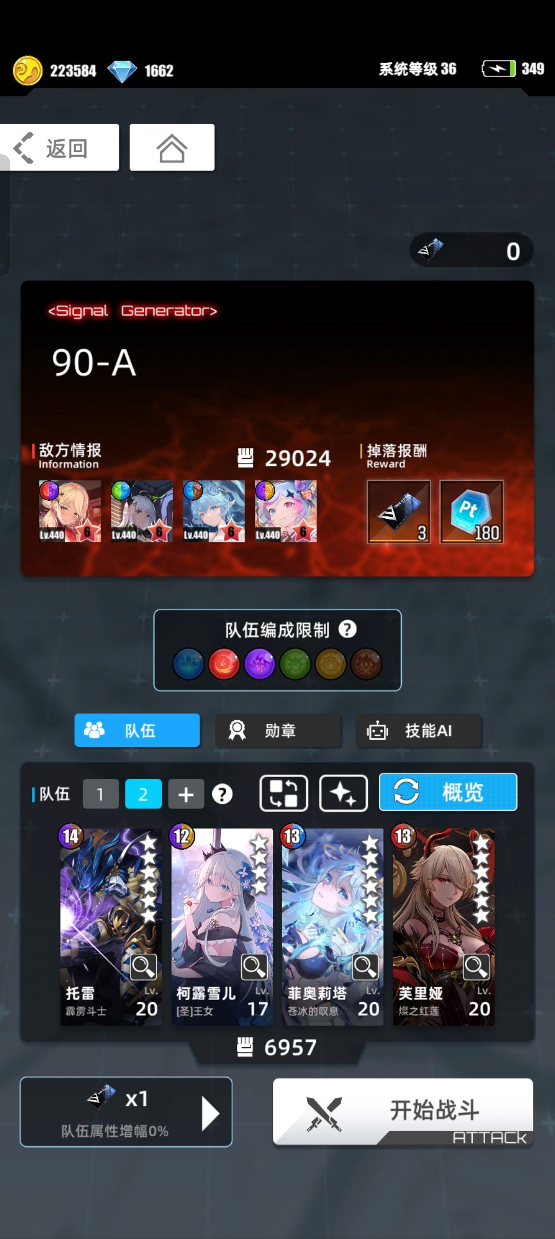 这期划水阵容截图