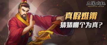 攻略｜程昱的强势期一