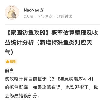 更新了橙色特殊鱼的一些对应关系