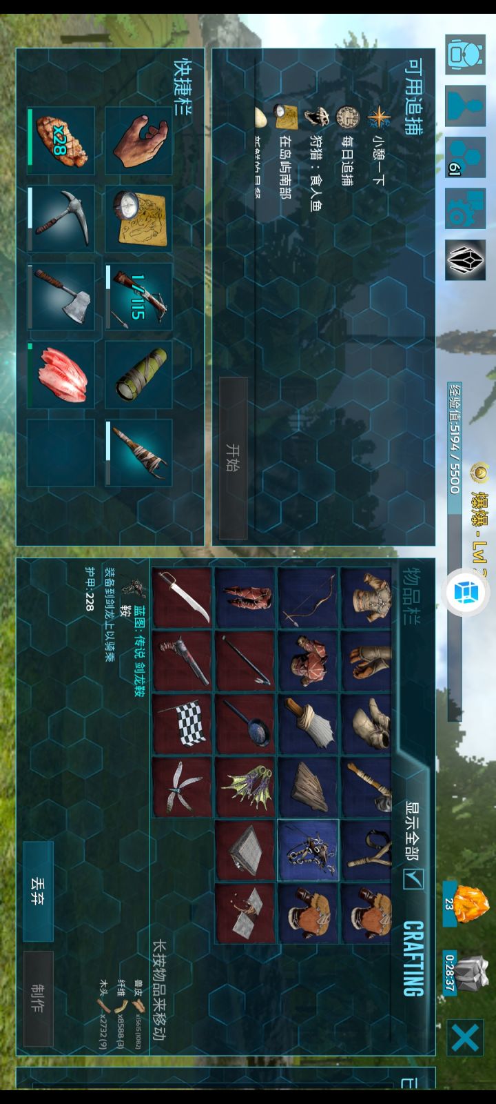 会员优品琥珀道具龙截图