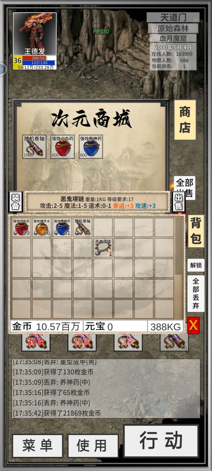 运3项链截图