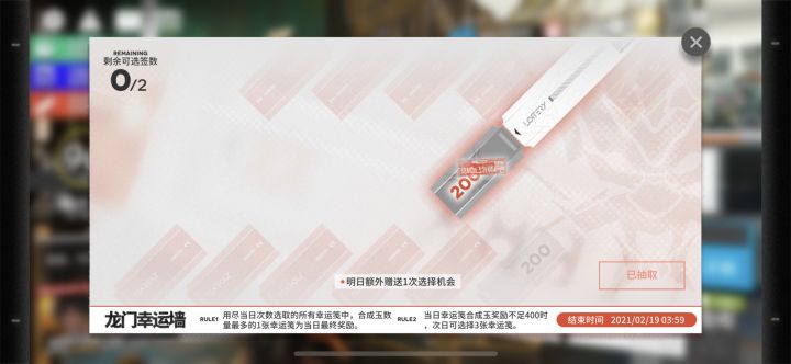 这种运气怎么说呢截图