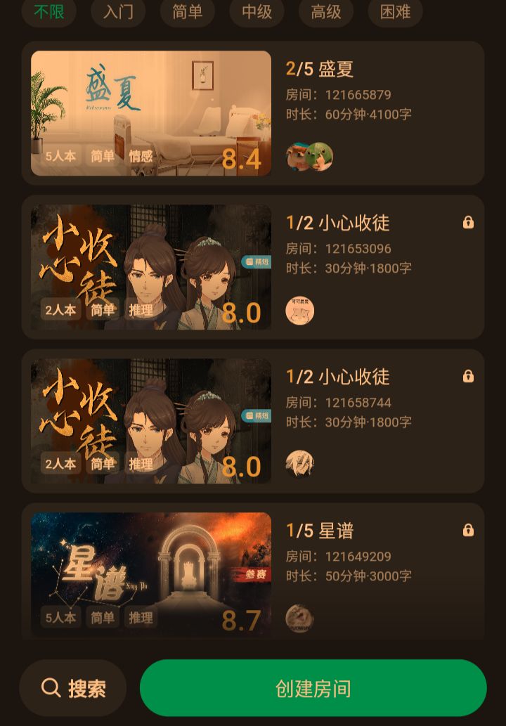 剧本杀拿到凶手角色,该怎么瞒天过海截图