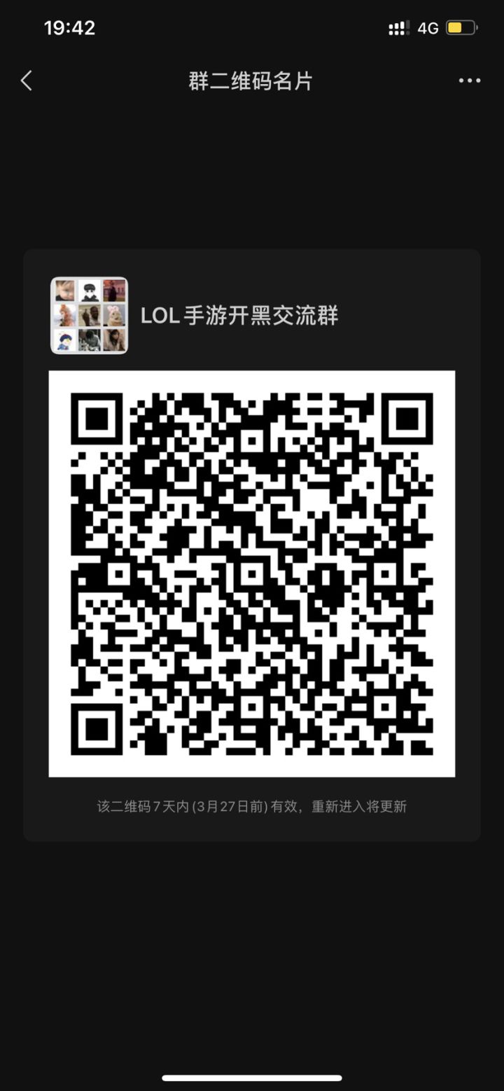 开黑交友，聊天讨论截图