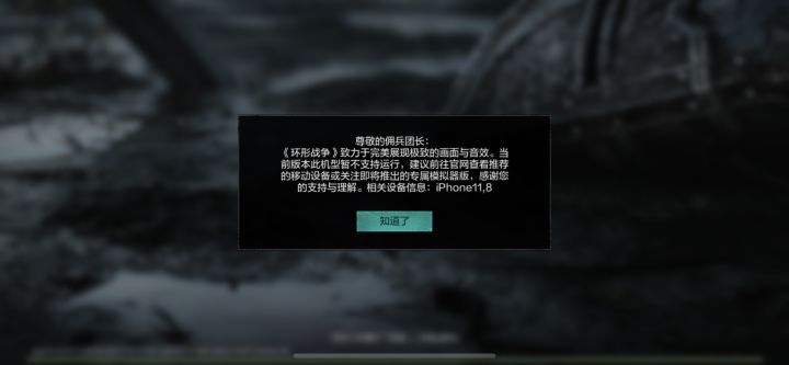 我不配！告辞！截图