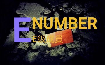 【E级成员】：旧黍