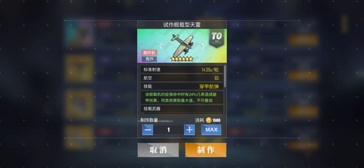 论坛最慢的天雷截图