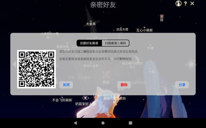 第一次帮忙滴关系哈截图