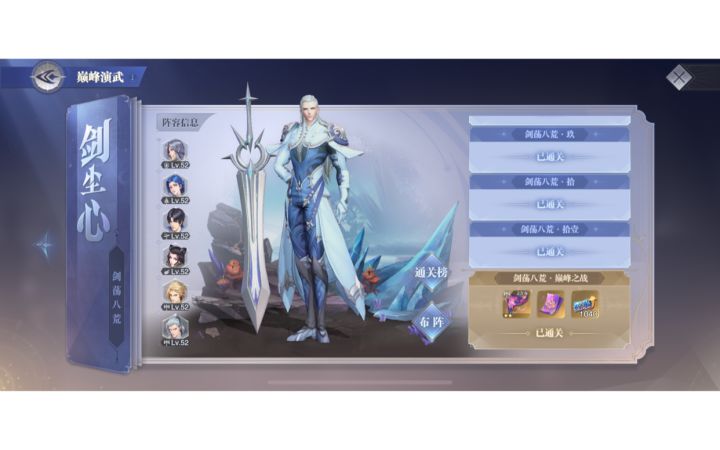 34万通关所有巅峰演武截图