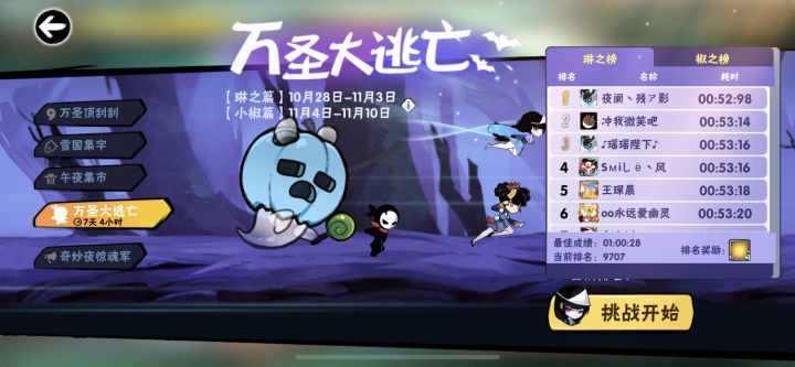 太tm卷了截图