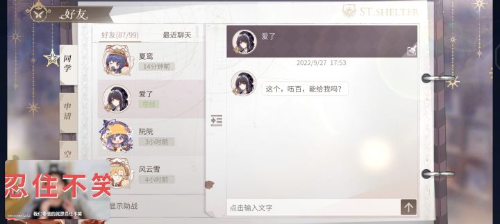 一眼鉴定，是骗子截图