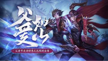 6月18日父亲节活动