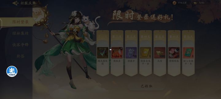 求建议o元截图