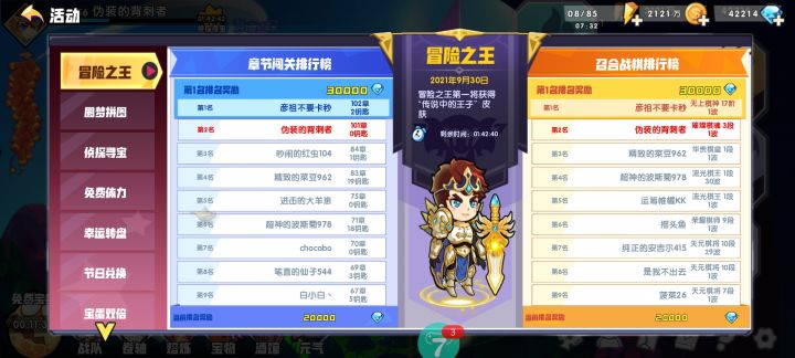 冒险之王最后一天,打过了普通一百的阵容截图