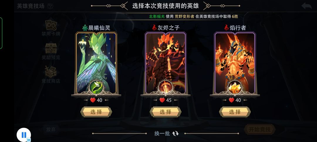 竞技场案例（1）6-0截图