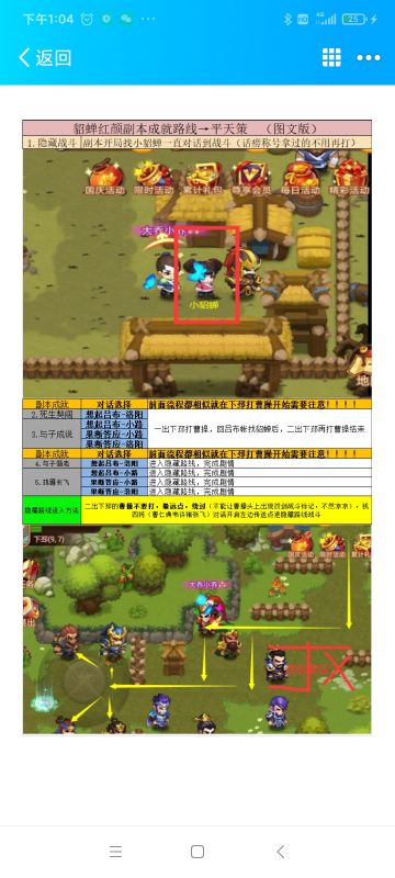 【红颜副本成就攻略】帅平出品！必是精品