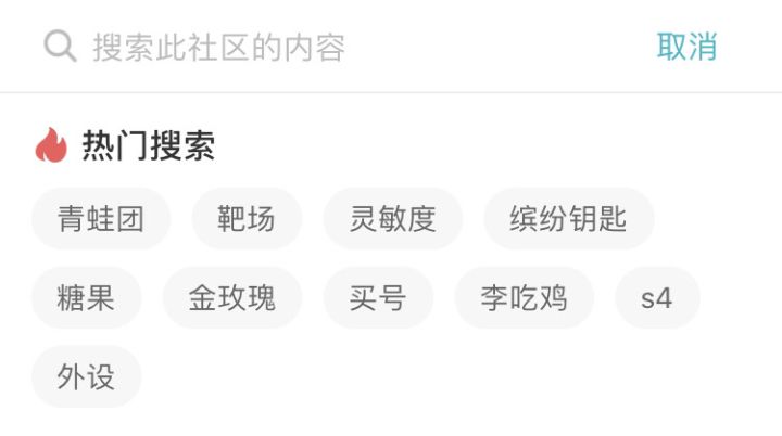 蛙团热搜榜一！截图