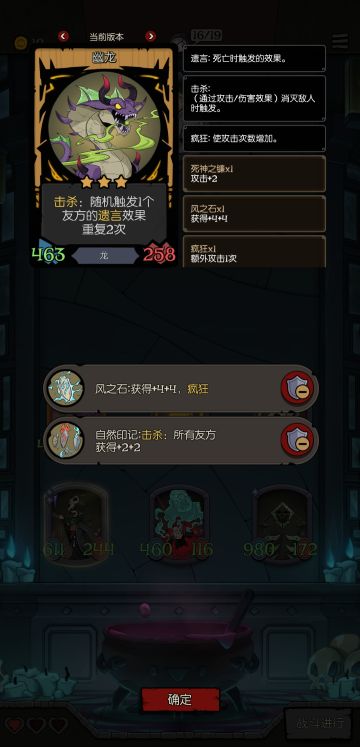 【镜中的记忆】先手遗愿流需要解锁龙族以及幽灵族