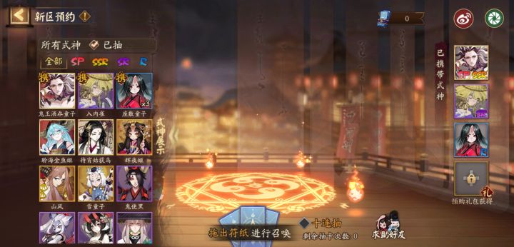 找师傅截图