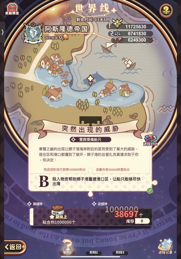 无大语 准备退游截图