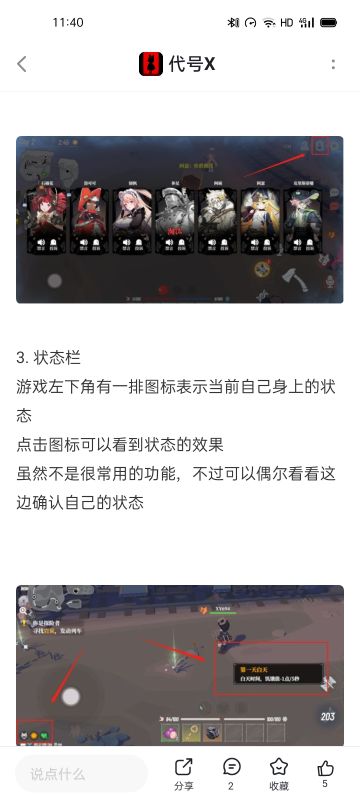 游戏内测有资质玩了五，六局 顿时一整个爱住了 画风和玩法超级好评。虽然自己玩的菜 但一直在学习技巧...进步中