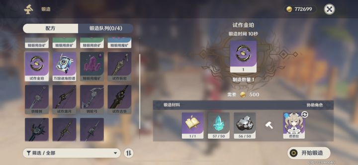 友友们，这两把武器有必要做吗？给芭芭拉截图