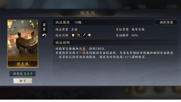 真正的最强战法，借东风的正确用法