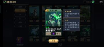 木系梦魇另类玩法——全英雄适用