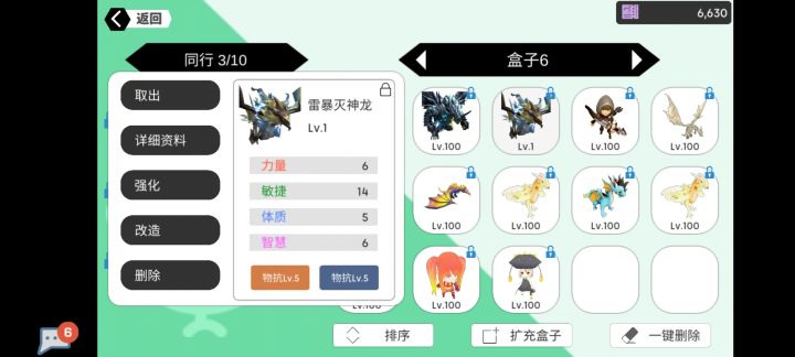 这就有意思了截图