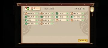 给萌新的卡组~40灵石可组