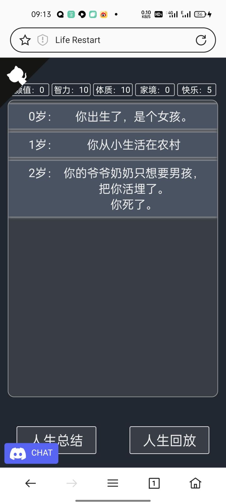 开局被活埋 裂开截图