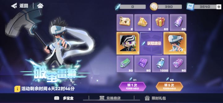 多宝盒老玩家大坑截图
