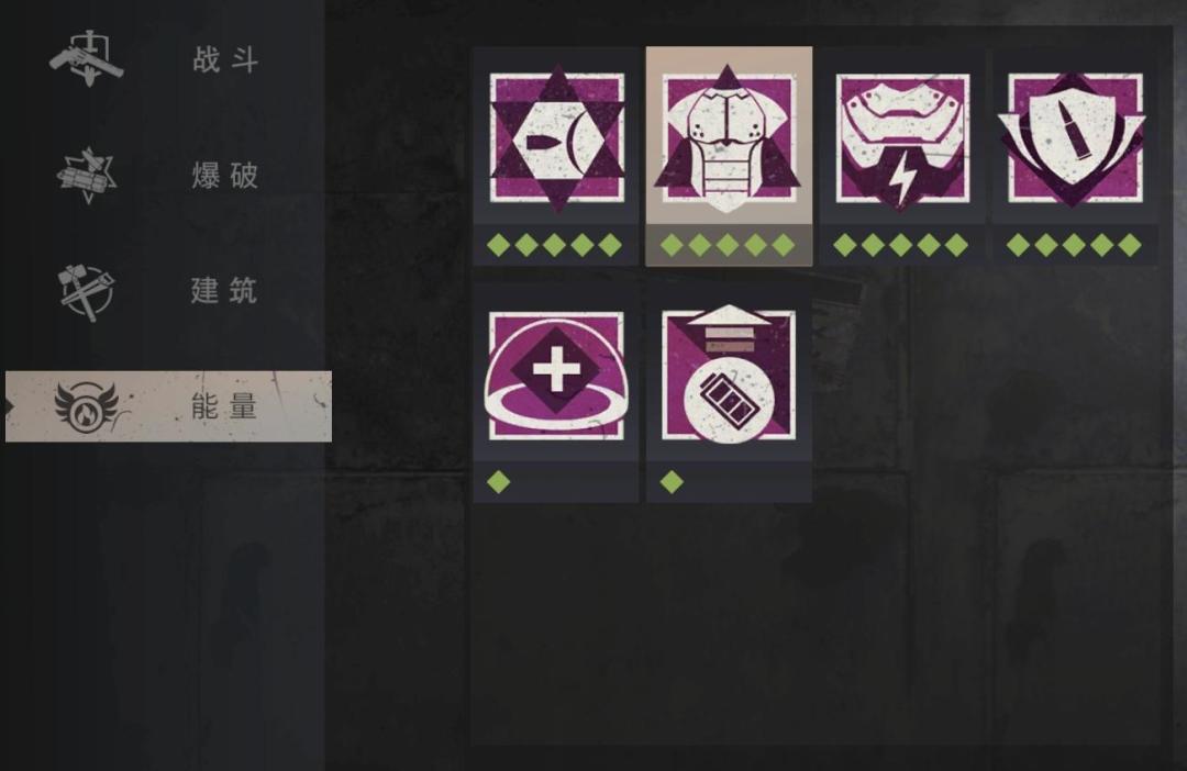 【幸存者联盟】能量天赋1-2（能量护甲）截图