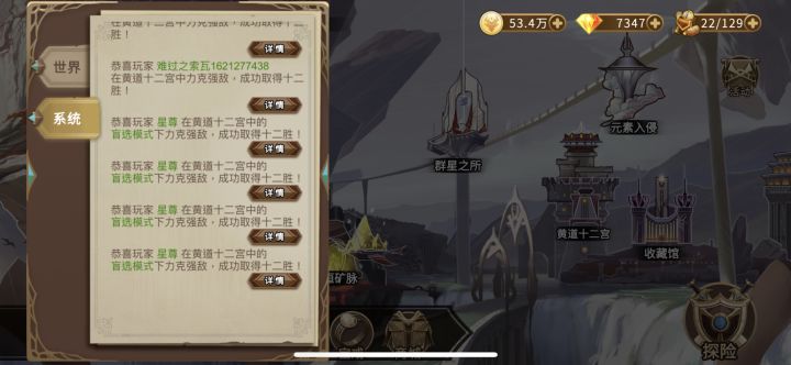 今天手气不错,五把四胜截图