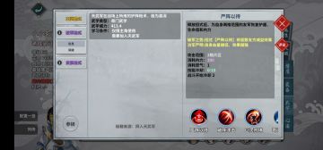 1.7天武论剑环境浅析